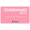 Поліжинакс Вірго емул. вагінал. капс. №6